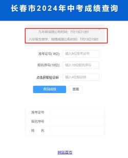 商洛中考成绩查询入口及注意事项