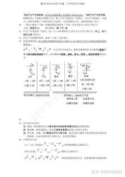 八年级下册物理知识点总结与解析