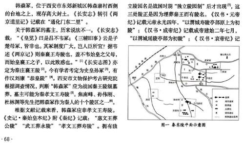 秦东陵：考古爱好者的探宝胜地