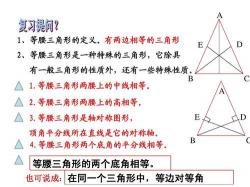 等腰三角形面积计算方法及公式详解