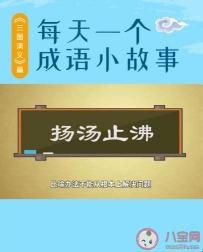 釜底抽薪：解决问题的根本方法