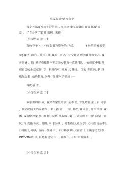 初中家长意见15字精髓：肯定、配合、鼓励、建议、决心