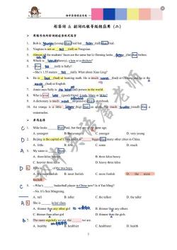 如何轻松学好初中英语：掌握单词、听力与语法的三重策略