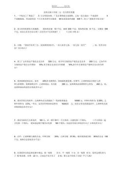 二元一次方程：求解方法与经典应用题解析