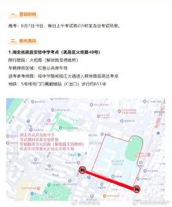 江汉路电车时刻表及交通指南