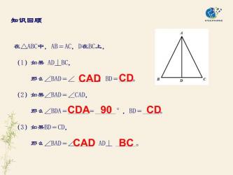 等腰三角形中的