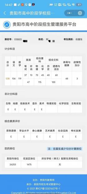 临汾市中考成绩查询：快速查询入口及填报注意事项