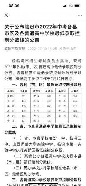 界首一中吧招生计划大公开，快来了解你的理想高中是否有名额！