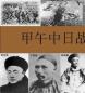 马关条约时间：1895年4月17日，中日签订的不平等条约