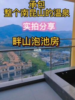 惠州南昆山云顶温泉：自然、健康与休闲的理想之选