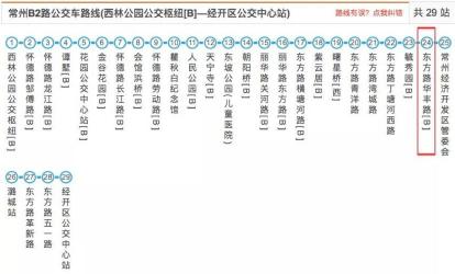 便捷交通选择，轻松到达目的地——多条公交地铁线路指南